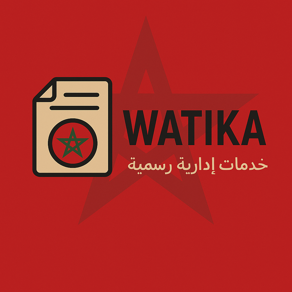 الوثائق الإدارية